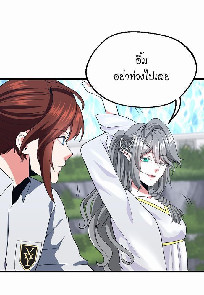 The Beginning After the End ตอนที่ 111 page 74