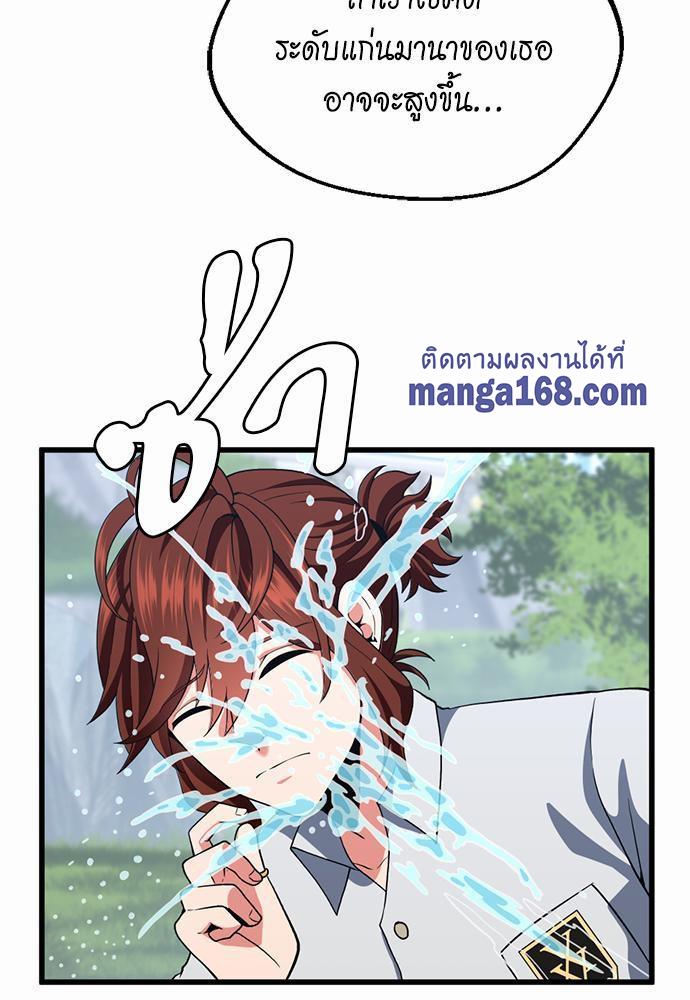 The Beginning After the End ตอนที่ 111 page 76