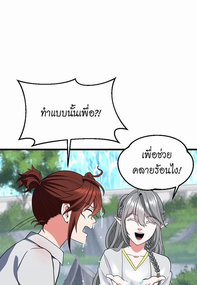 The Beginning After the End ตอนที่ 111 page 77
