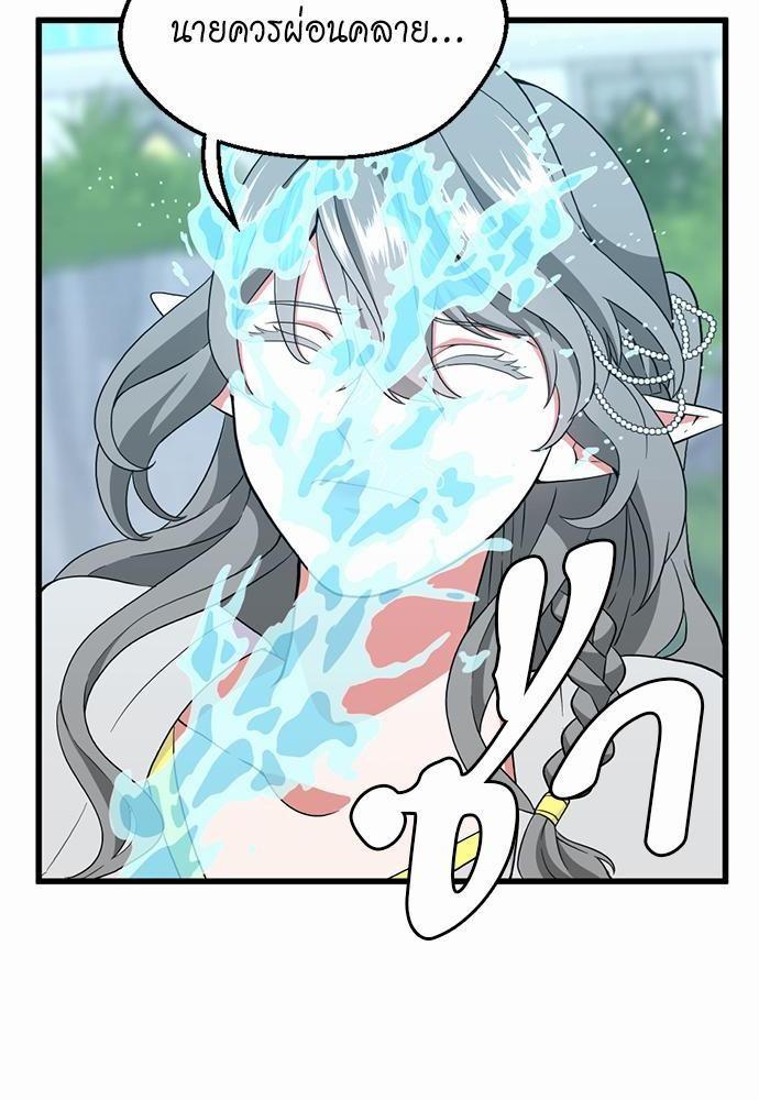 The Beginning After the End ตอนที่ 111 page 79