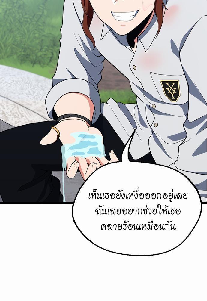 The Beginning After the End ตอนที่ 111 page 82