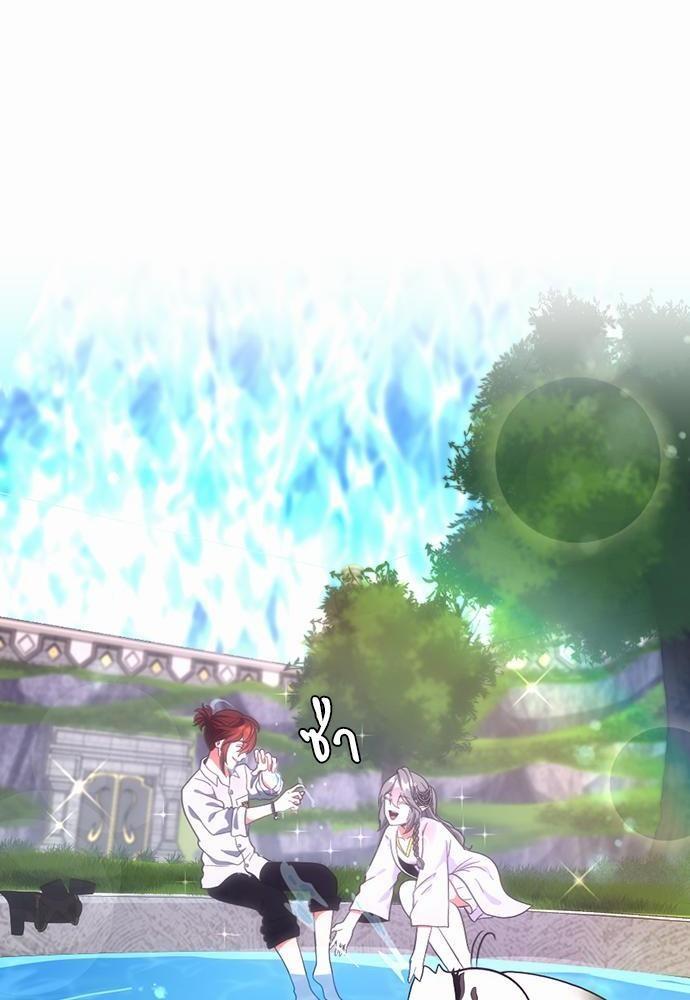 The Beginning After the End ตอนที่ 111 page 83