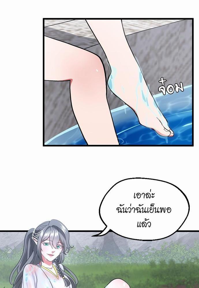 The Beginning After the End ตอนที่ 111 page 85