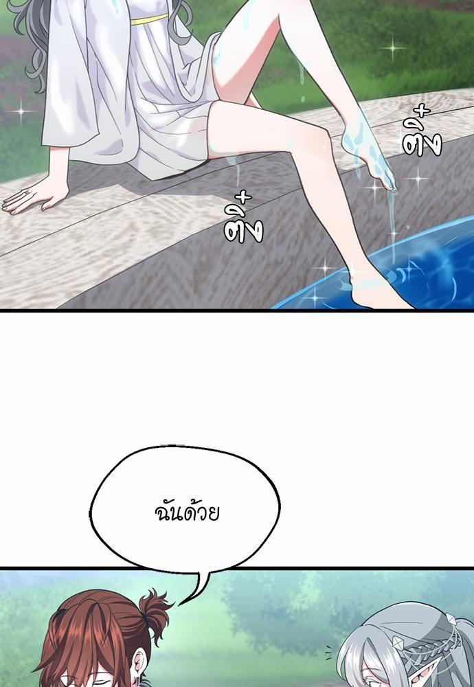 The Beginning After the End ตอนที่ 111 page 86