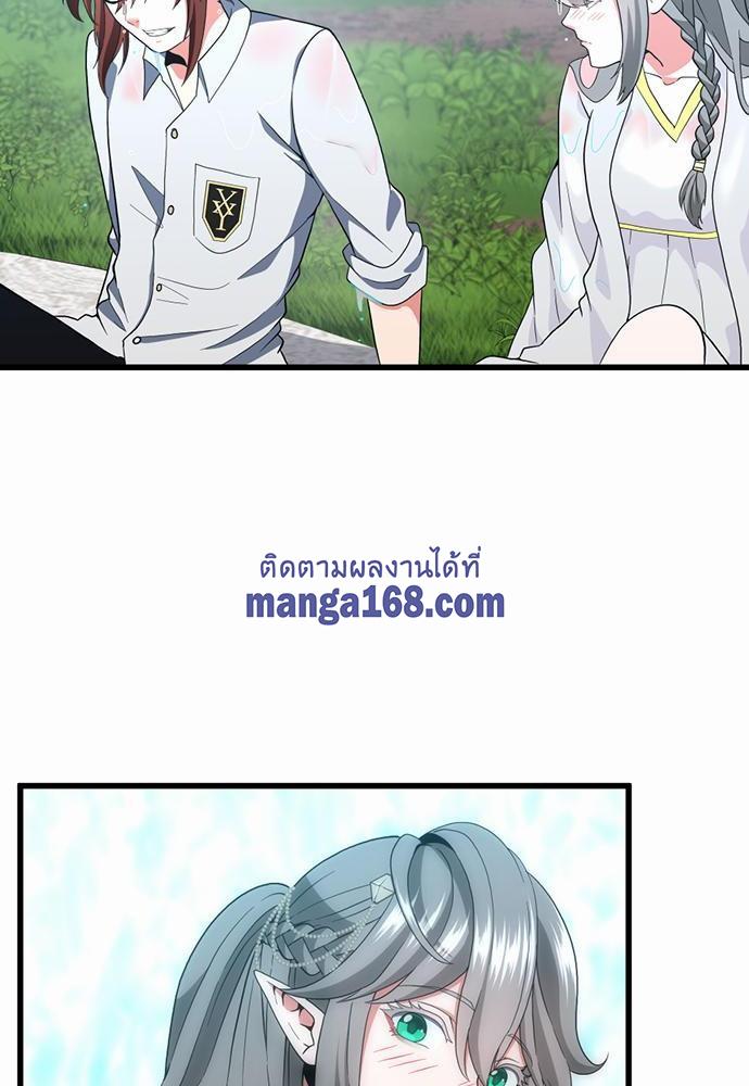 The Beginning After the End ตอนที่ 111 page 87