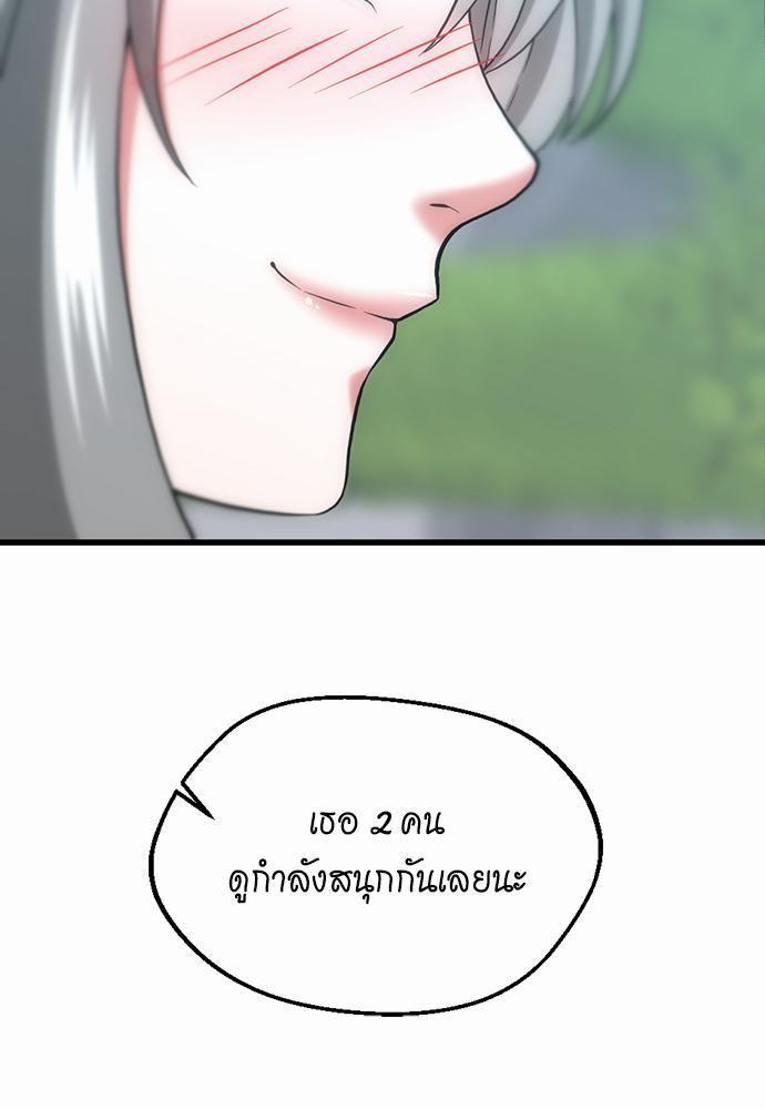 The Beginning After the End ตอนที่ 111 page 90
