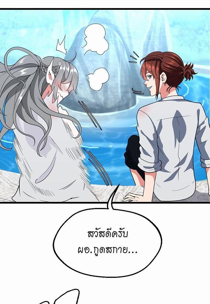The Beginning After the End ตอนที่ 111 page 91