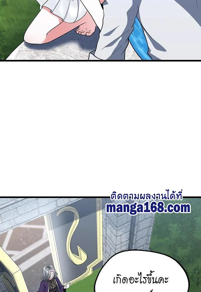 The Beginning After the End ตอนที่ 112 page 3