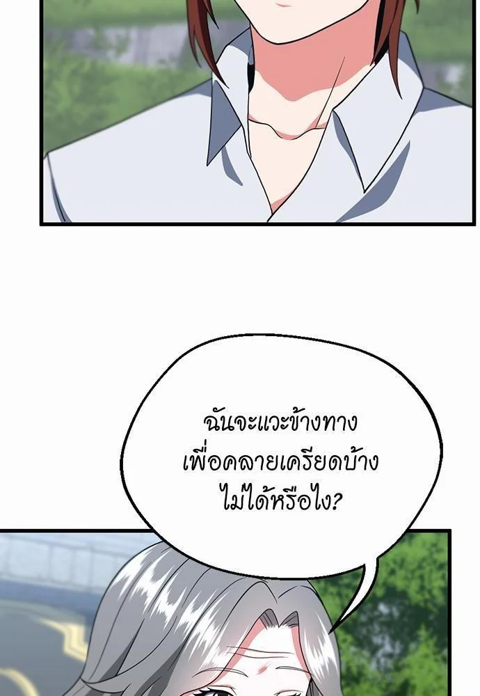 The Beginning After the End ตอนที่ 112 page 7