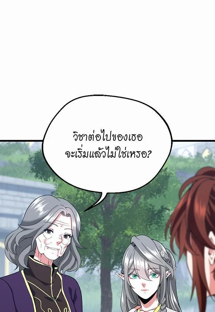The Beginning After the End ตอนที่ 112 page 11