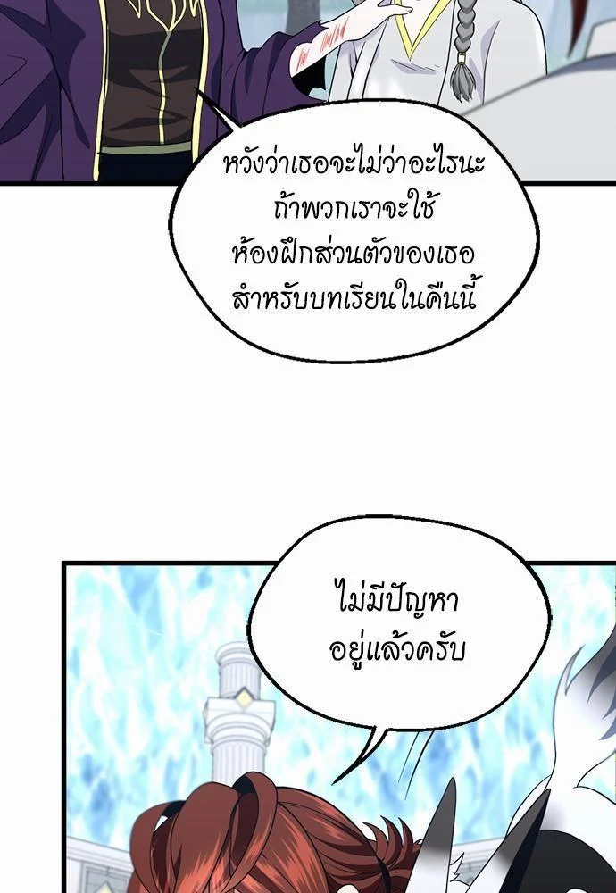 The Beginning After the End ตอนที่ 112 page 12