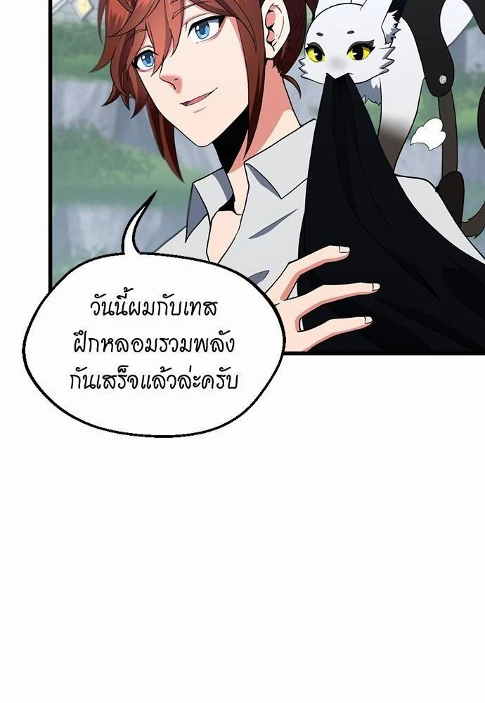 The Beginning After the End ตอนที่ 112 page 13