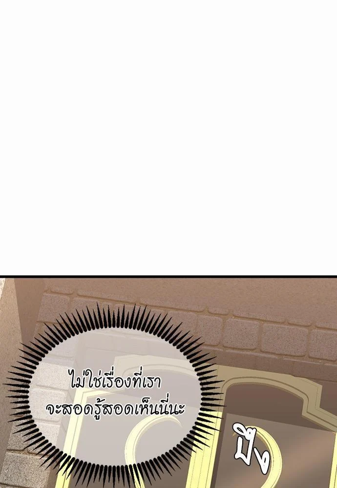 The Beginning After the End ตอนที่ 112 page 16