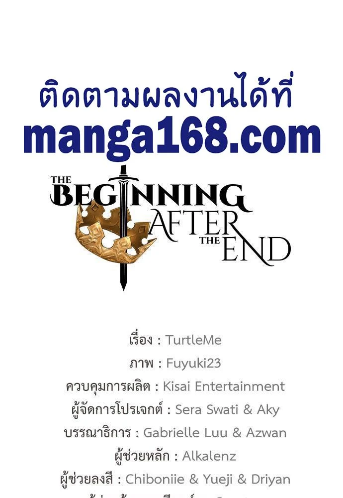 The Beginning After the End ตอนที่ 112 page 18