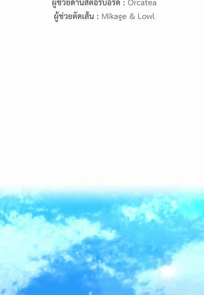 The Beginning After the End ตอนที่ 112 page 19