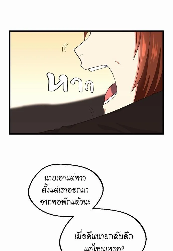 The Beginning After the End ตอนที่ 112 page 21