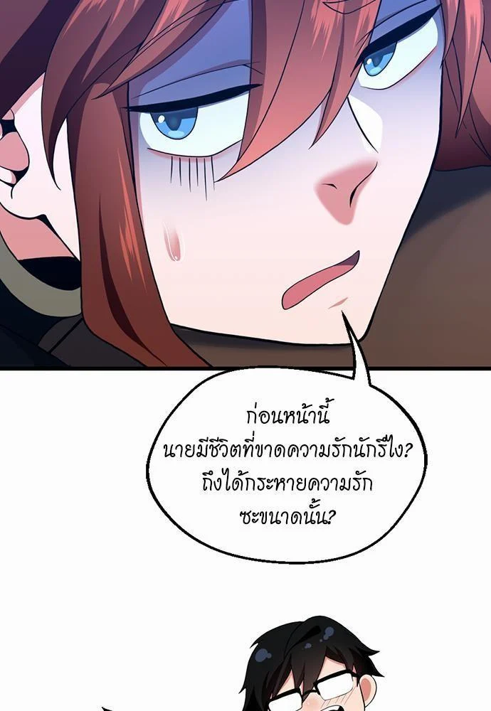 The Beginning After the End ตอนที่ 112 page 26