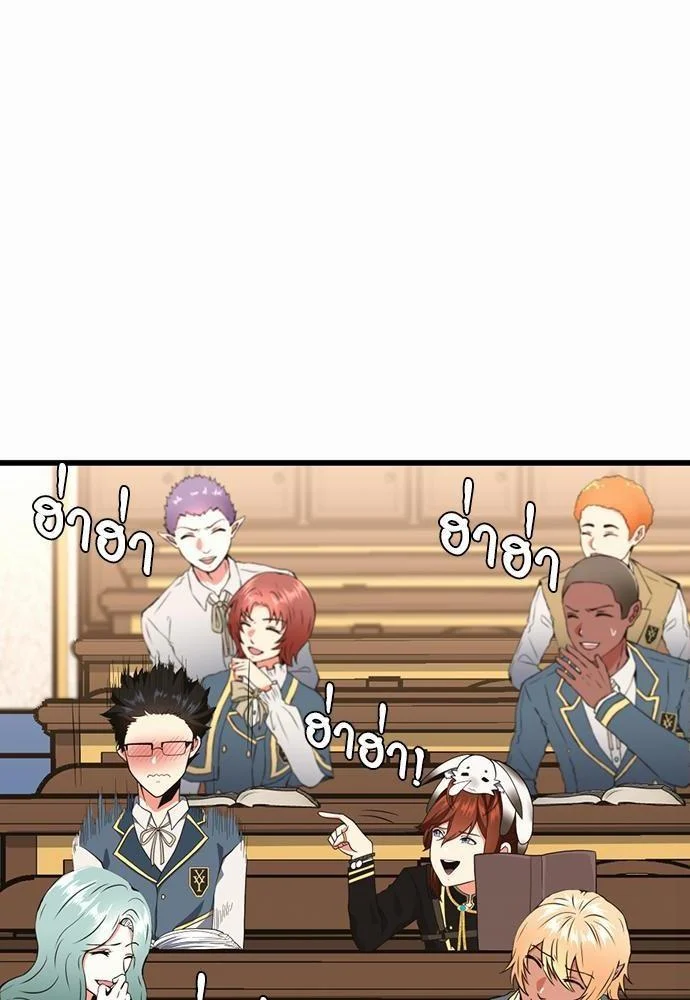 The Beginning After the End ตอนที่ 112 page 31