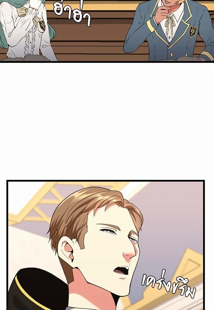 The Beginning After the End ตอนที่ 112 page 32