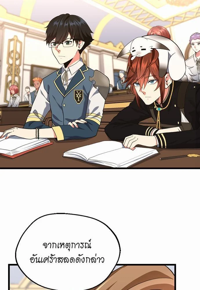 The Beginning After the End ตอนที่ 112 page 34