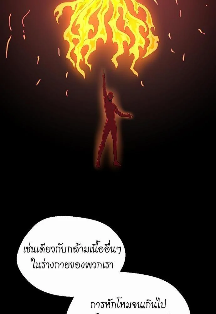 The Beginning After the End ตอนที่ 112 page 39