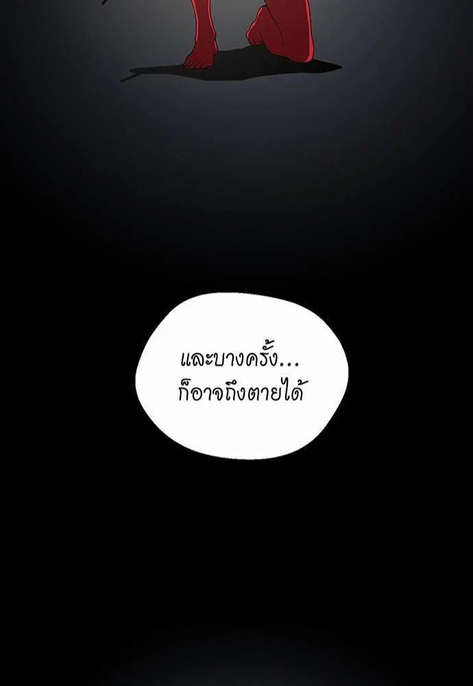 The Beginning After the End ตอนที่ 112 page 41