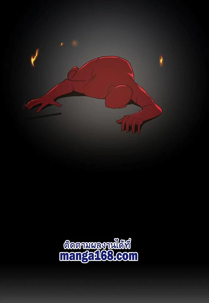 The Beginning After the End ตอนที่ 112 page 42