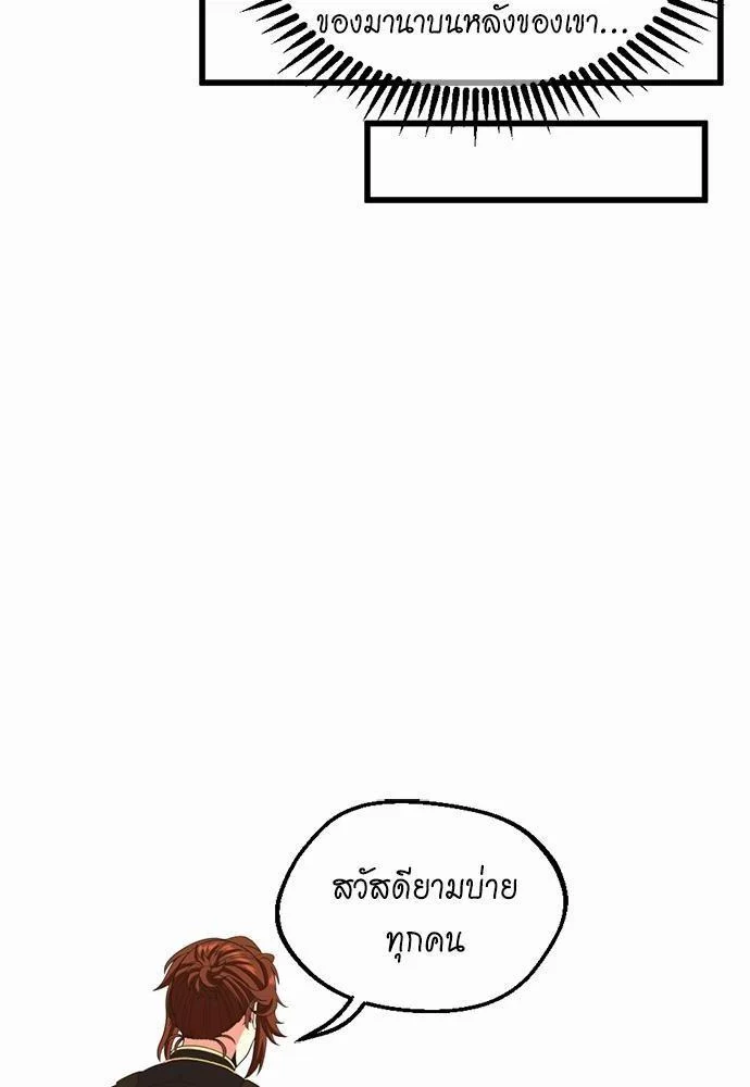 The Beginning After the End ตอนที่ 112 page 49