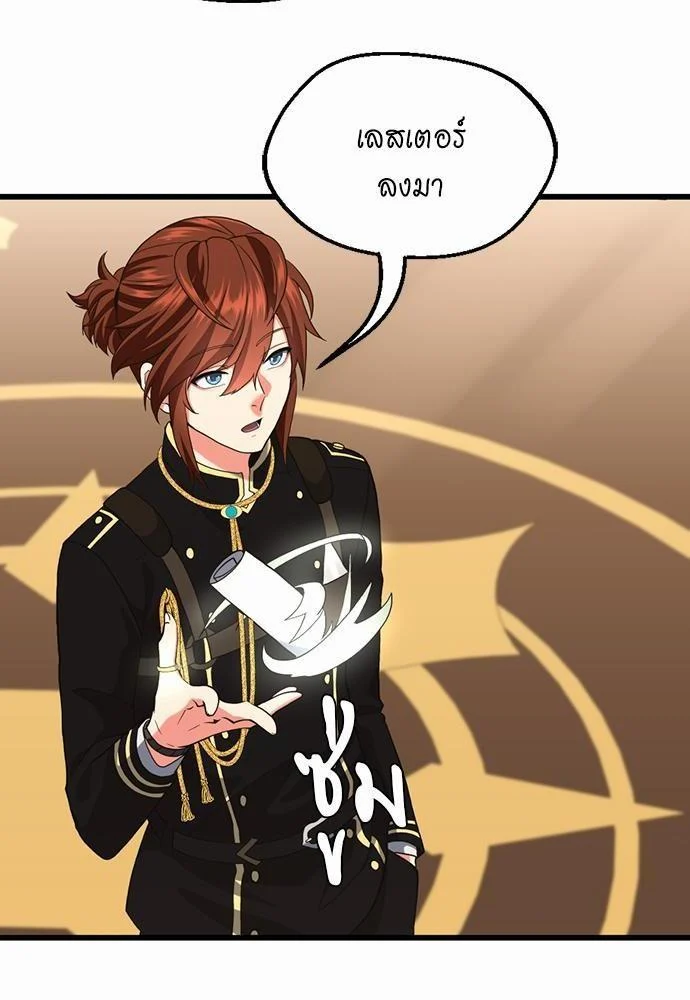 The Beginning After the End ตอนที่ 112 page 51