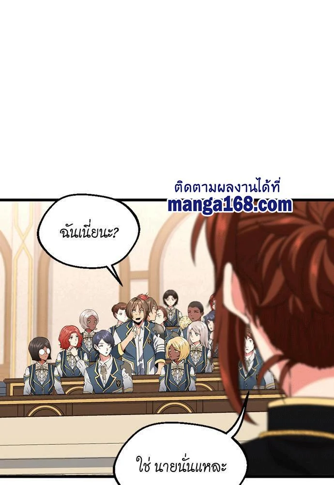The Beginning After the End ตอนที่ 112 page 52