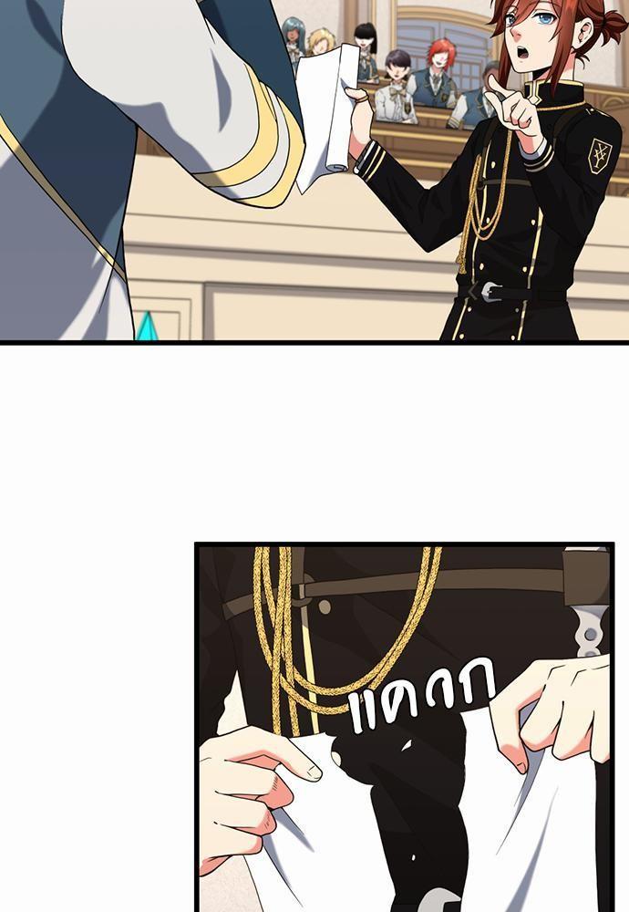 The Beginning After the End ตอนที่ 112 page 54