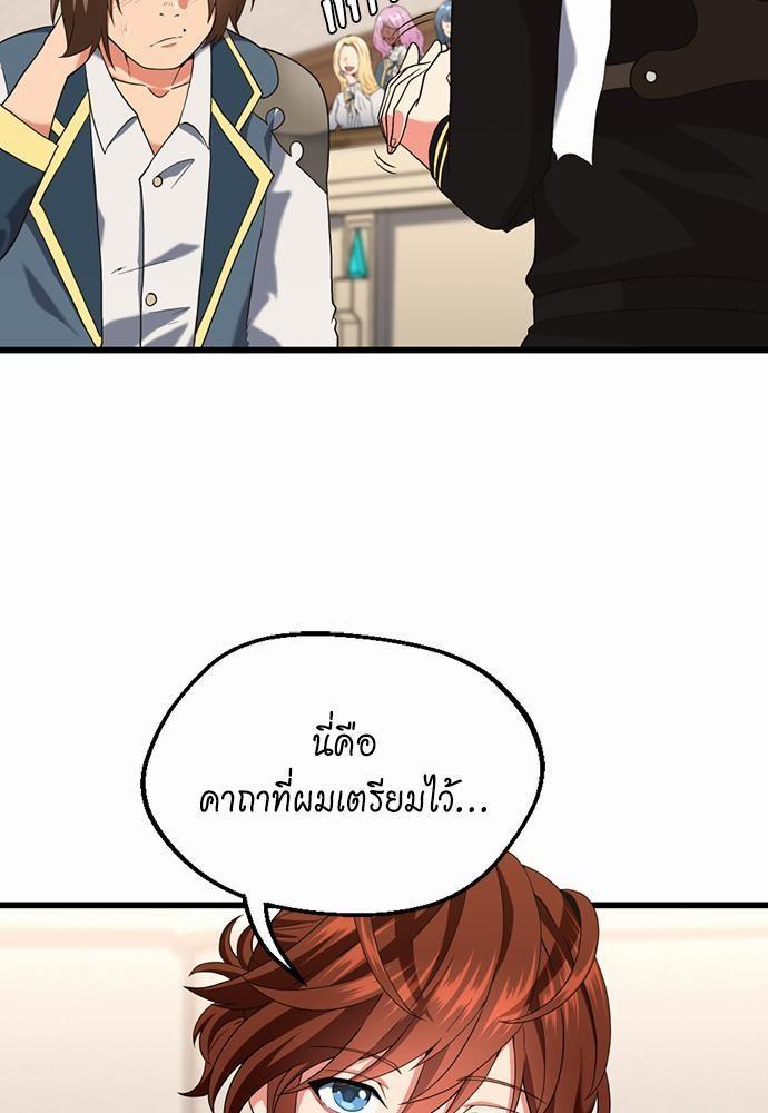 The Beginning After the End ตอนที่ 112 page 56