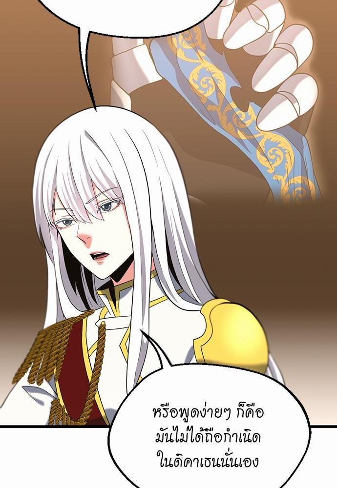 The Beginning After the End ตอนที่ 112 page 61