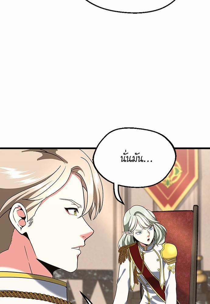 The Beginning After the End ตอนที่ 112 page 62