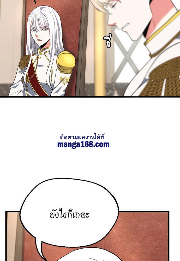 The Beginning After the End ตอนที่ 112 page 64