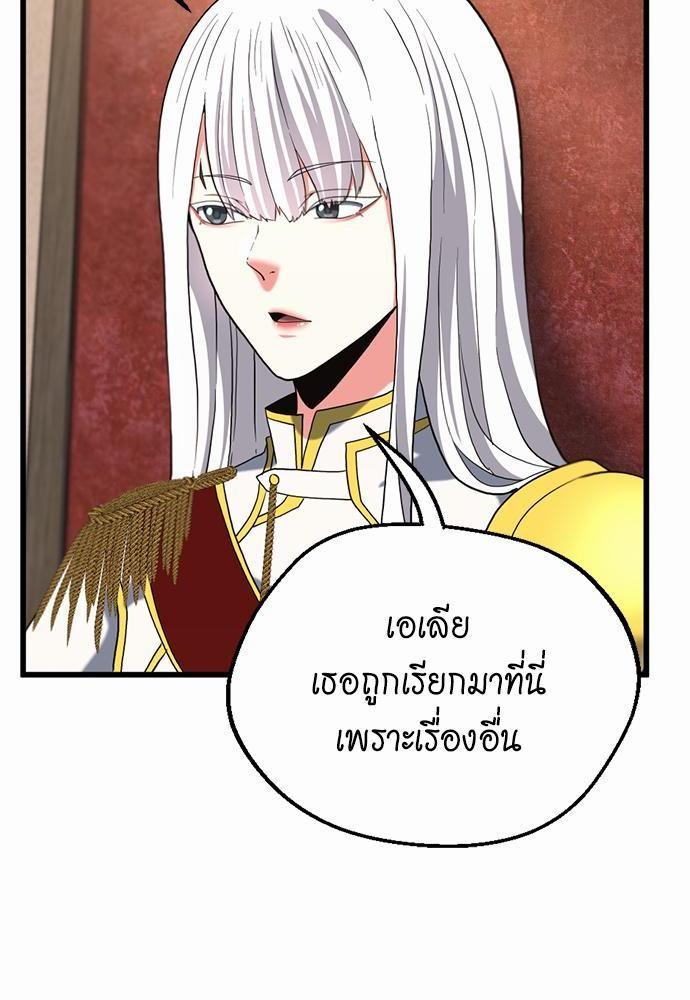 The Beginning After the End ตอนที่ 112 page 65