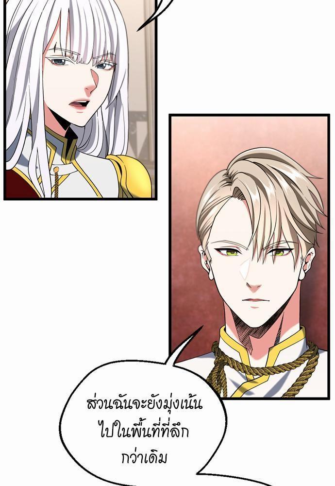 The Beginning After the End ตอนที่ 112 page 76