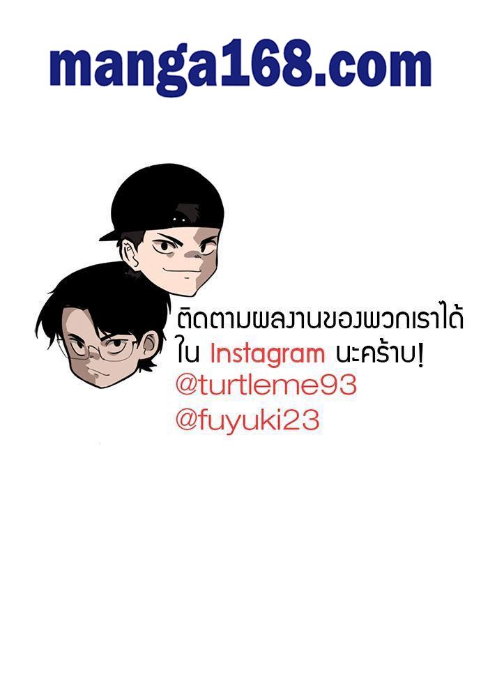 The Beginning After the End ตอนที่ 112 page 82