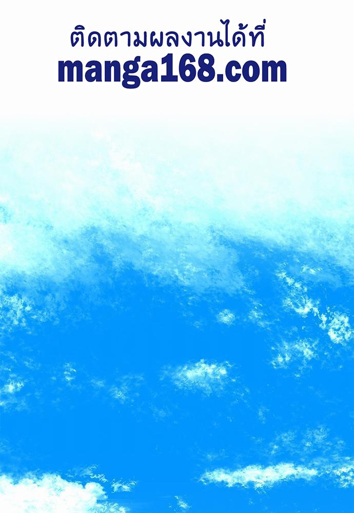 The Beginning After the End ตอนที่ 113 page 0