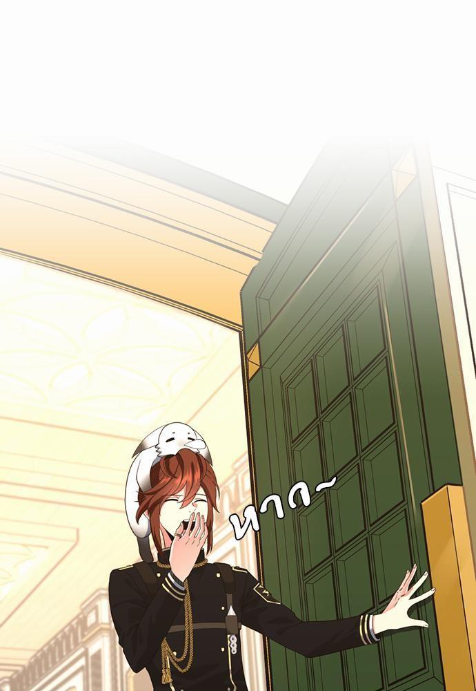 The Beginning After the End ตอนที่ 113 page 2