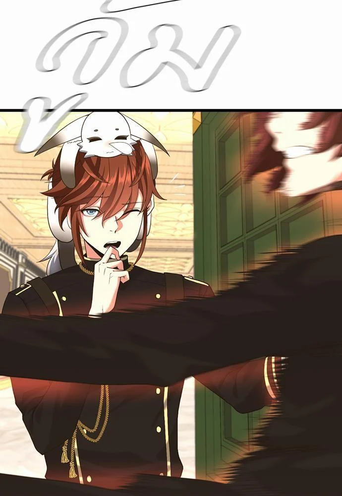 The Beginning After the End ตอนที่ 113 page 4