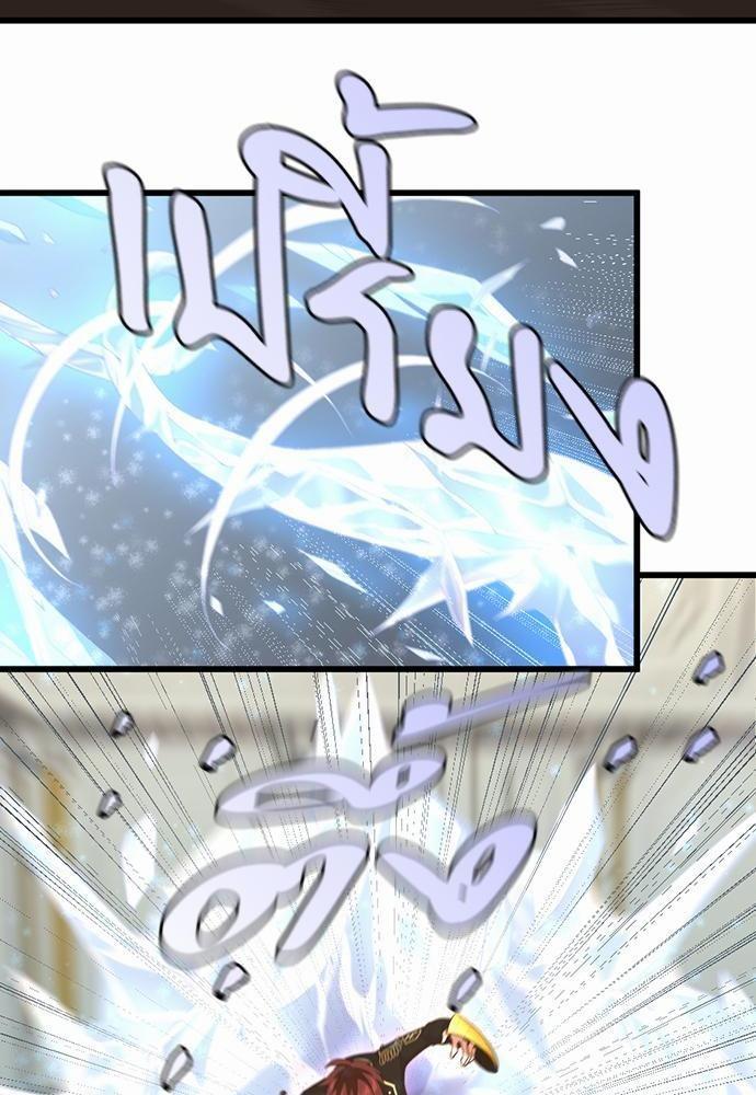 The Beginning After the End ตอนที่ 113 page 5