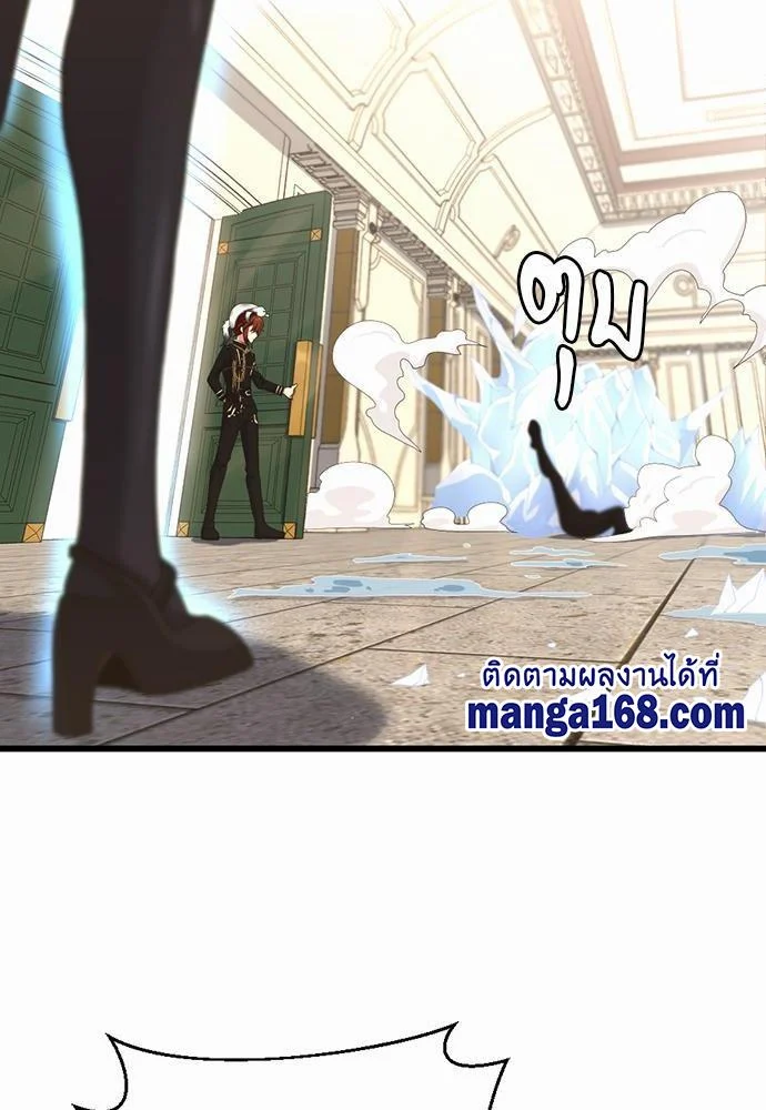 The Beginning After the End ตอนที่ 113 page 7