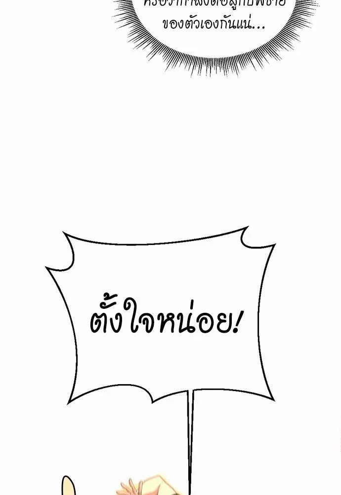 The Beginning After the End ตอนที่ 113 page 9