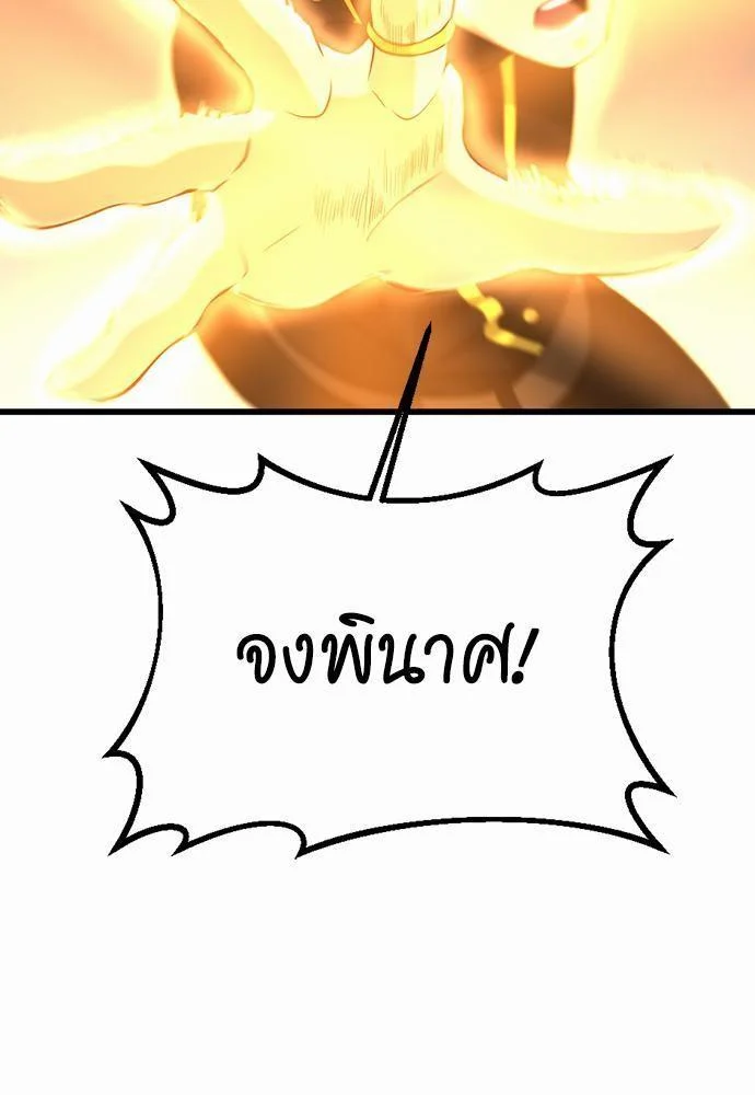 The Beginning After the End ตอนที่ 113 page 12