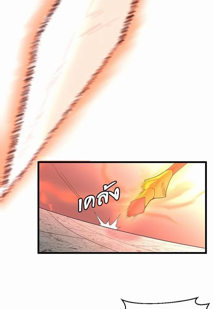 The Beginning After the End ตอนที่ 113 page 17