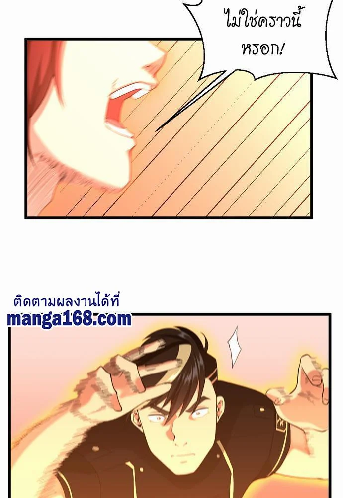 The Beginning After the End ตอนที่ 113 page 18