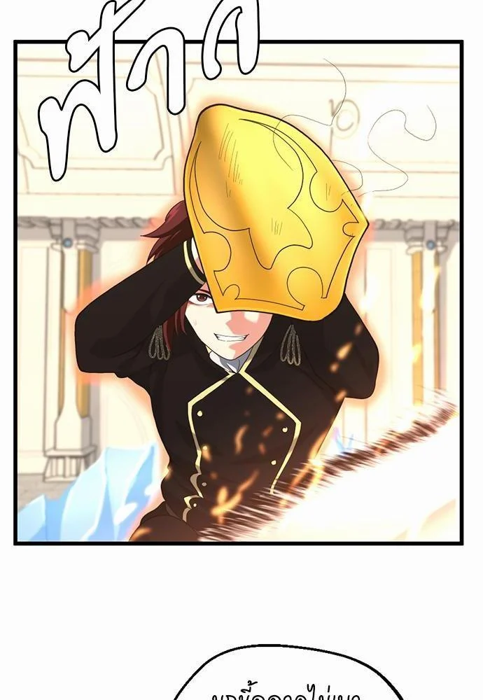 The Beginning After the End ตอนที่ 113 page 23