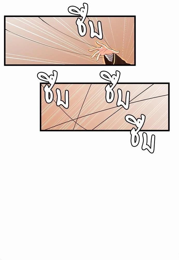 The Beginning After the End ตอนที่ 113 page 25