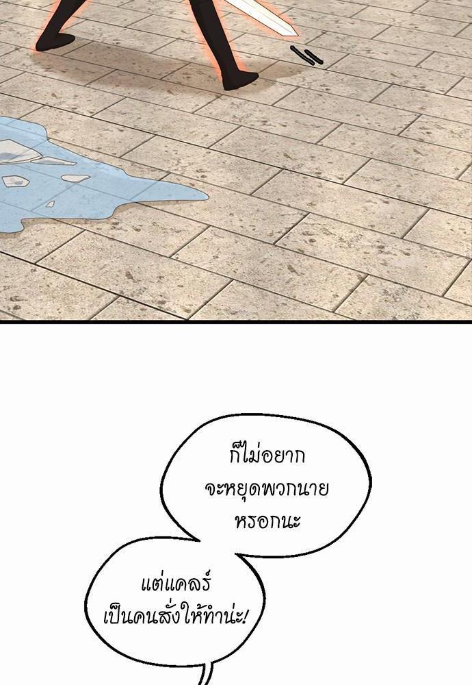 The Beginning After the End ตอนที่ 113 page 27